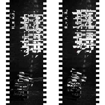 【電子書】犯罪現場(全)