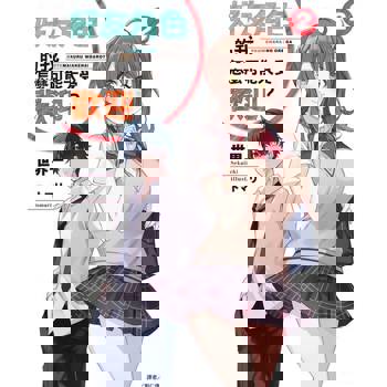 【電子書】好友角色的我怎麼可能大受歡迎？(2)