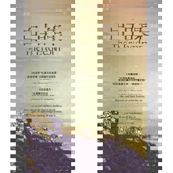 【電子書】自由集 The Freedom