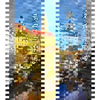 【電子書】我有一個夢