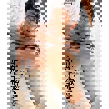 【電子書】純粹 田舞陽數位寫真（含影片）