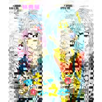 【電子書】星之衣☆羽之紗Eternity(03)完