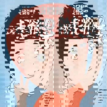 【電子書】沒問題，我來想辦法