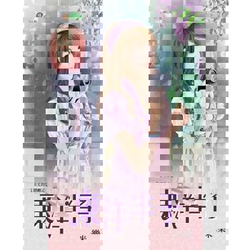 【電子書】東洋半子