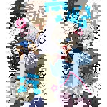 【電子書】宇崎學妹想要玩！ (7)