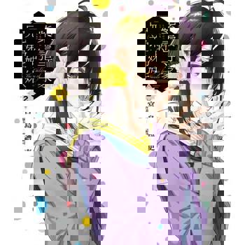 【電子書】紫雲寺家的兄弟姊妹 (2)