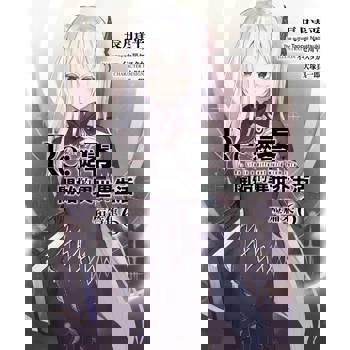 【電子書】Re:從零開始的異世界生活 短篇集(06)