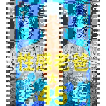 【電子書】性感老爸☆45(第1話)