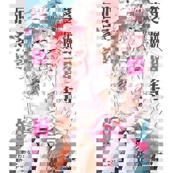 【電子書】獎勵留待今晚回家後 16