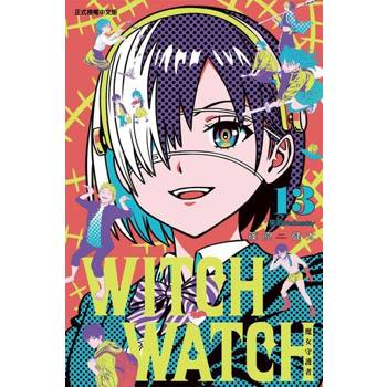 【電子書】WITCH WATCH 魔女守護者 (13)