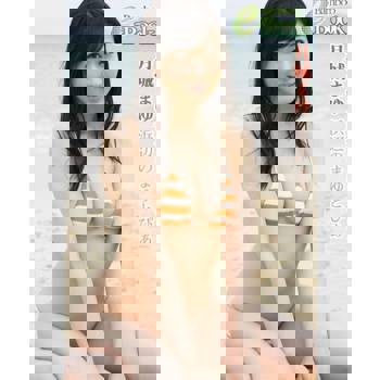 【電子書】月城まゆ「海邊的まゆ和ぴあ」