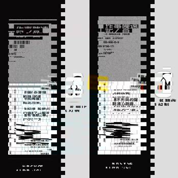 【電子書】工作記事【有聲書】