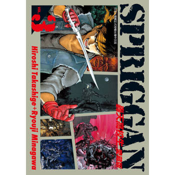 【電子書】轟天高校生 愛藏版 (3)