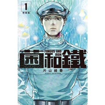 【電子書】菌和鐵 (1)