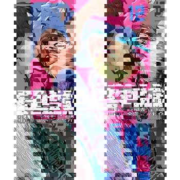 【電子書】BLUE LOCK 藍色監獄 (12)