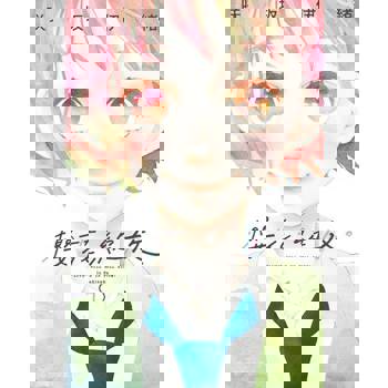 【電子書】櫻花．綻放 (1)