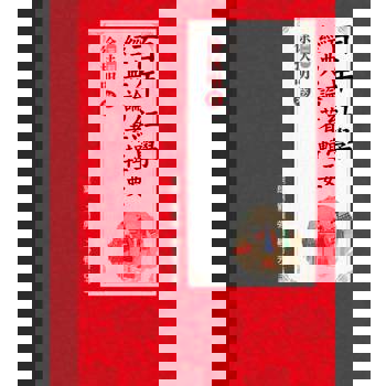 【電子書】百年紅學經典論著輯要（第一輯）徐扶明卷