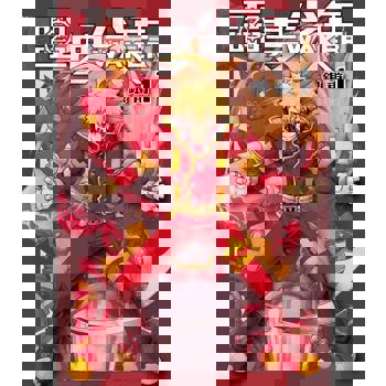 【電子書】噩夢少年 (1)