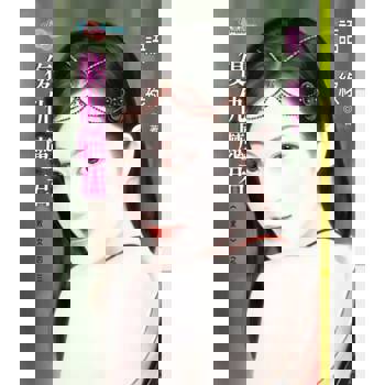 【電子書】敗家女四之三 復仇魔君