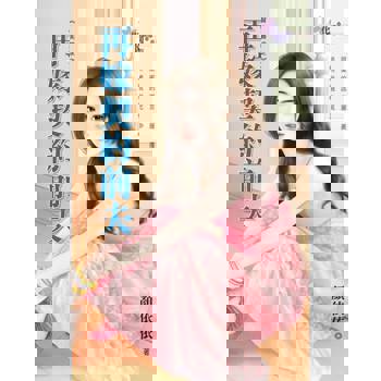 【電子書】再嫁契約前夫