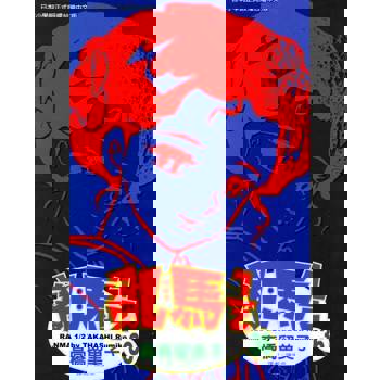 【電子書】亂馬 1/2 (36)