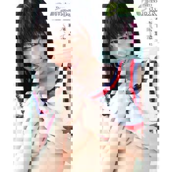 【電子書】森下悠里「非常興奮」