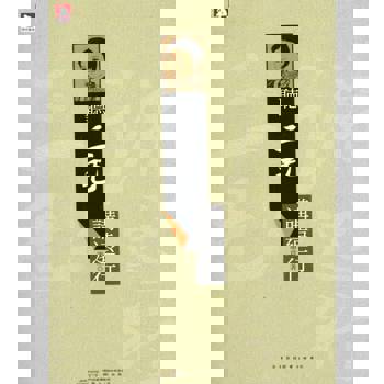 【電子書】聽三毛講遠行