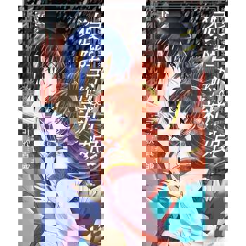 【電子書】狼陛下的新娘(18)