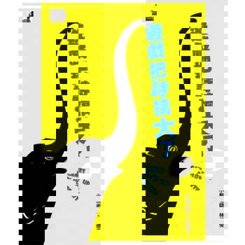 【電子書】遊戲把詩搞大了