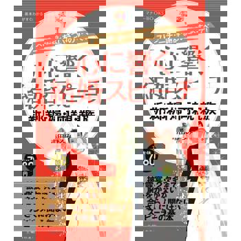 【電子書】新人、雙親、親戚 感人的婚禮感言（日文書）