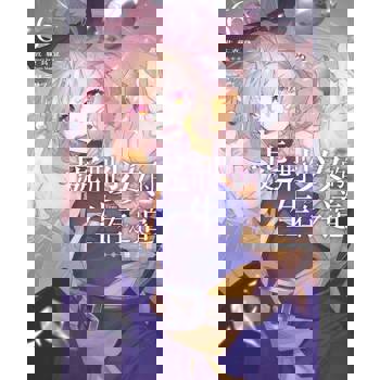 【電子書】處刑少女的生存之道(06) ─鹽之棺─