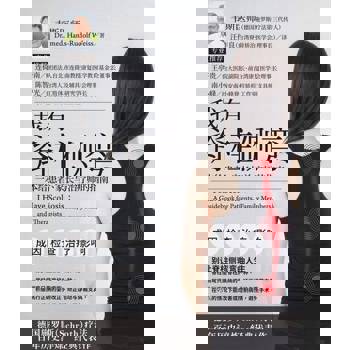 【電子書】我有脊柱側彎(簡體中文)