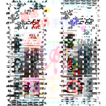 【電子書】編串編綁手作樂〈9〉：戒指篇