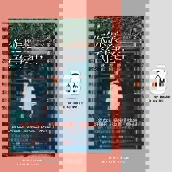 【電子書】你怎麼看待老年，它就怎麼回應你（有聲書）