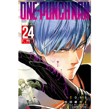 【電子書】ONE-PUNCH MAN 一拳超人 (24)