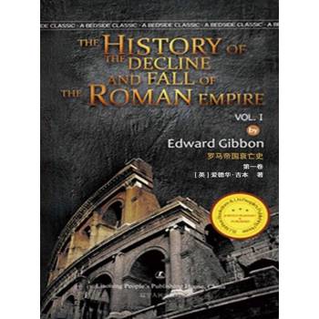 【電子書】The History of the Decline and Fall of the Roman Empire