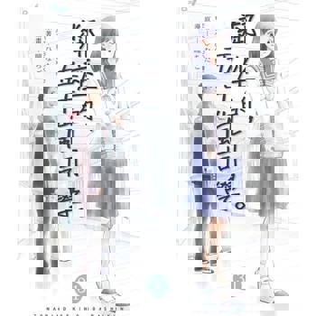 【電子書】鄰座的，五十嵐同學。 31