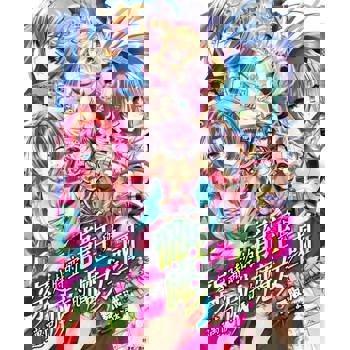 【電子書】穿越時空的龍王與邁向滅亡的魔女之國(1)