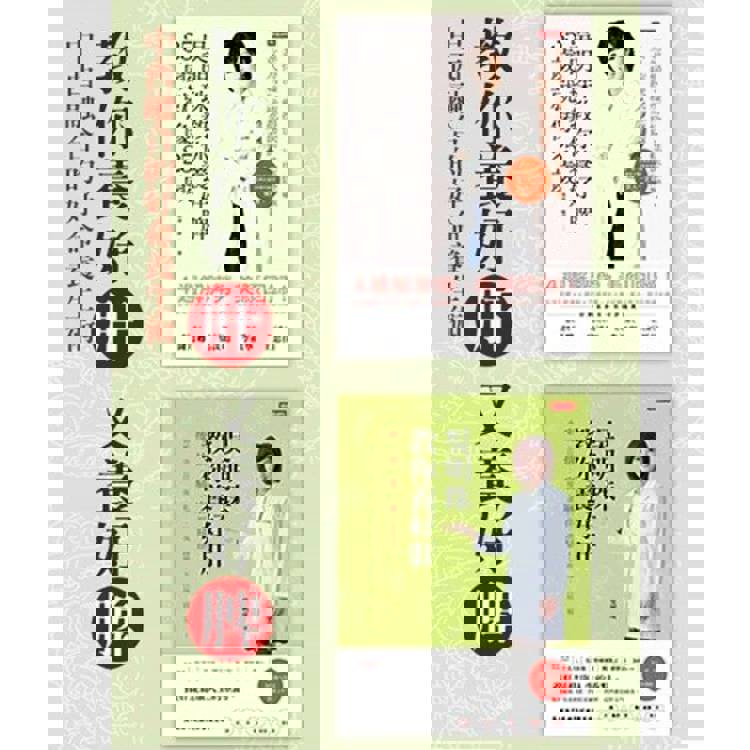 【電子書】吳明珠教你養好肝+吳明珠教你養好脾 【電子書】吳明珠教你養好肝+吳明珠教你養好脾