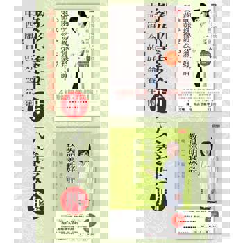 【電子書】吳明珠教你養好肝+吳明珠教你養好脾 【電子書】吳明珠教你養好肝+吳明珠教你養好脾