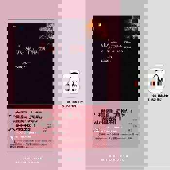 【電子書】火來了，快跑【有聲書】