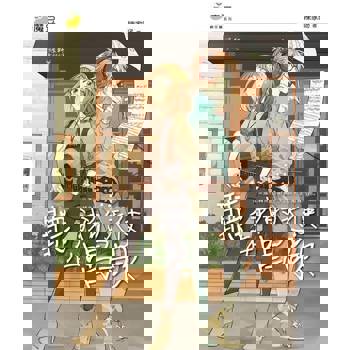 【電子書】魔豆棉花糖 03 ：聽， 我的天使在唱歌