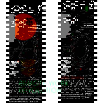 【電子書】遠距工作革命