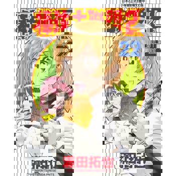 【電子書】棒球大聯盟2nd(22)