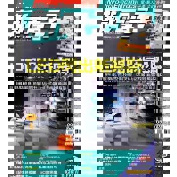 【電子書】新電子科技雜誌 09月號/2018 第390期