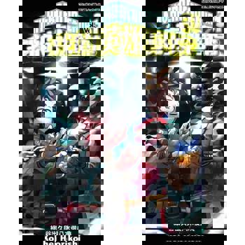 【電子書】我的英雄學院 (31)