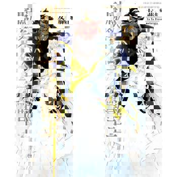 【電子書】獻祭公主與獸王(15)完