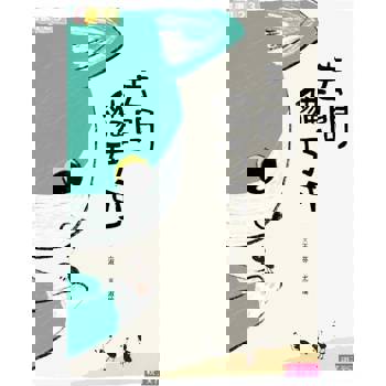 【電子書】去問貓巧可