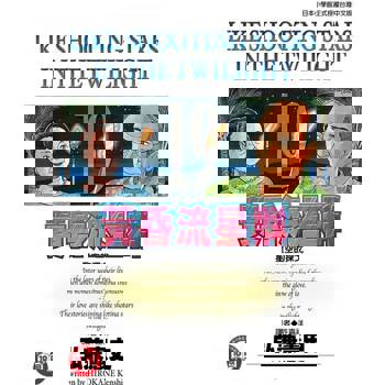 【電子書】黃昏流星群(19)