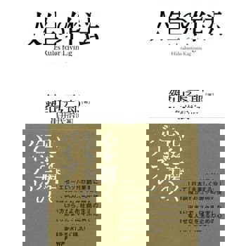 【電子書】人生之道